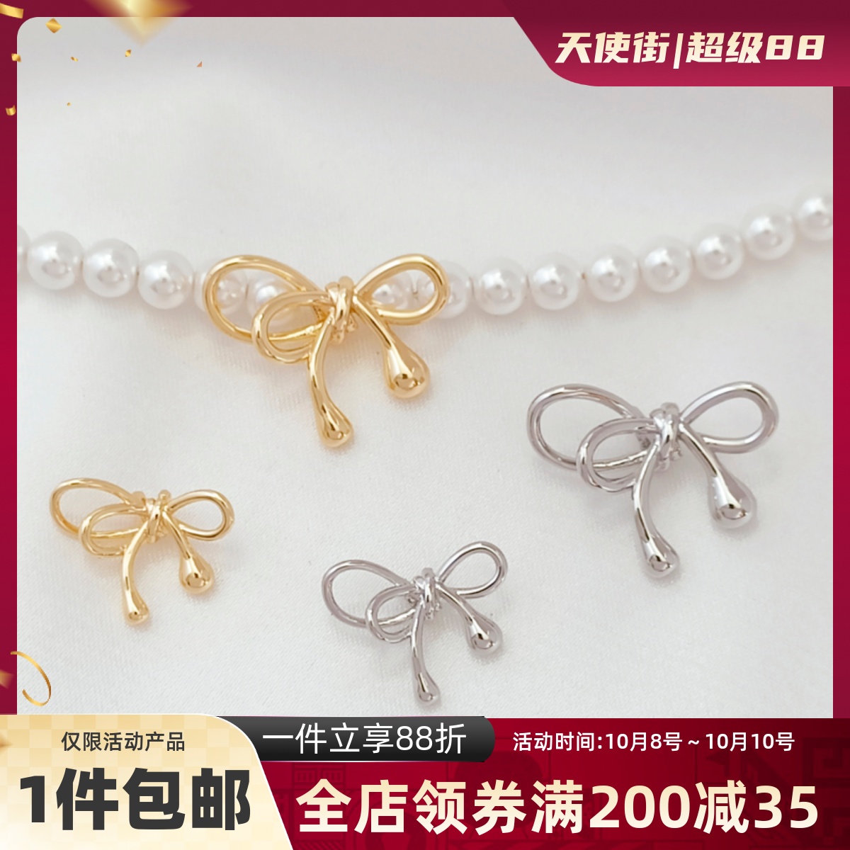 强保色14K铜镀金蝴蝶结镂空串珠