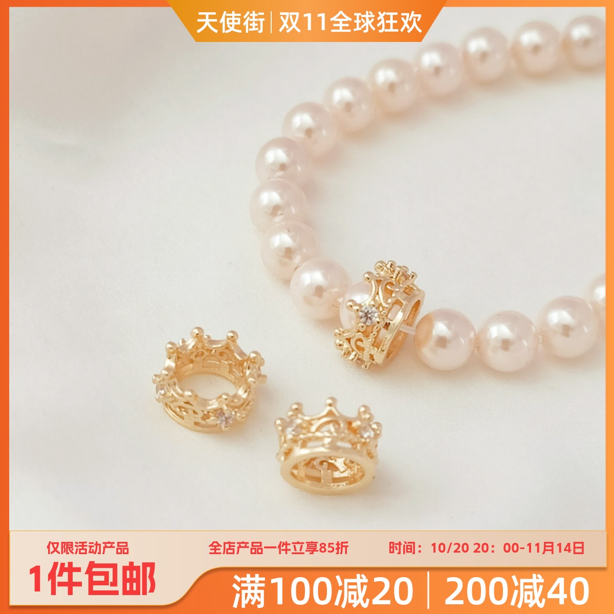 保色微镶锆石大孔皇冠帽