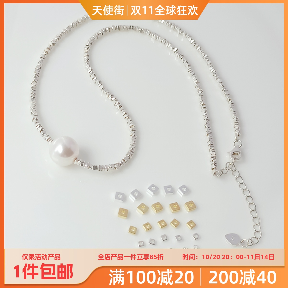 S925纯银迷你小方珠碎银散珠垫片