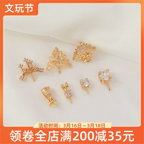 镶锆巴洛克珍珠空托皇冠瓜子吊坠