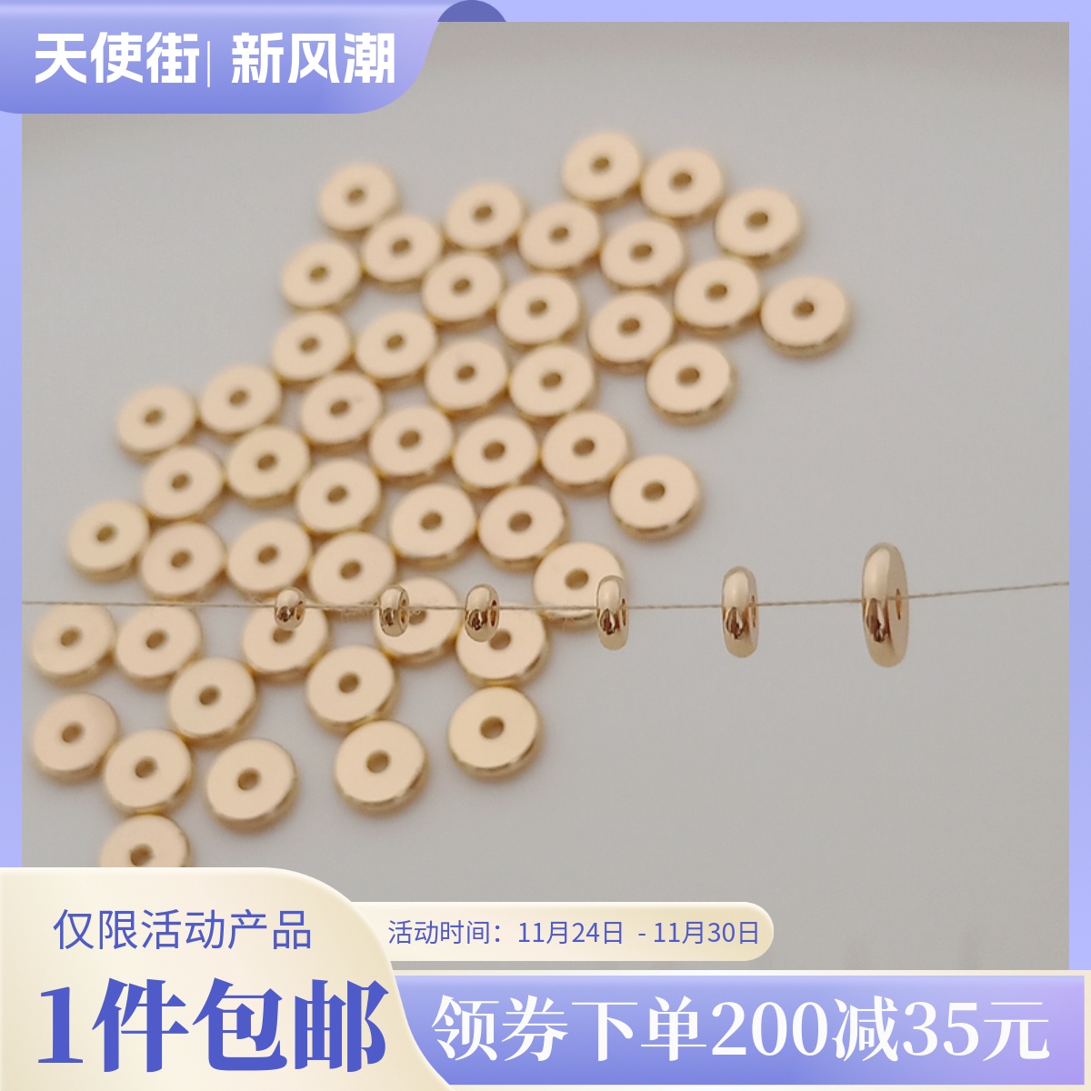 美国金珠手工饰品配件