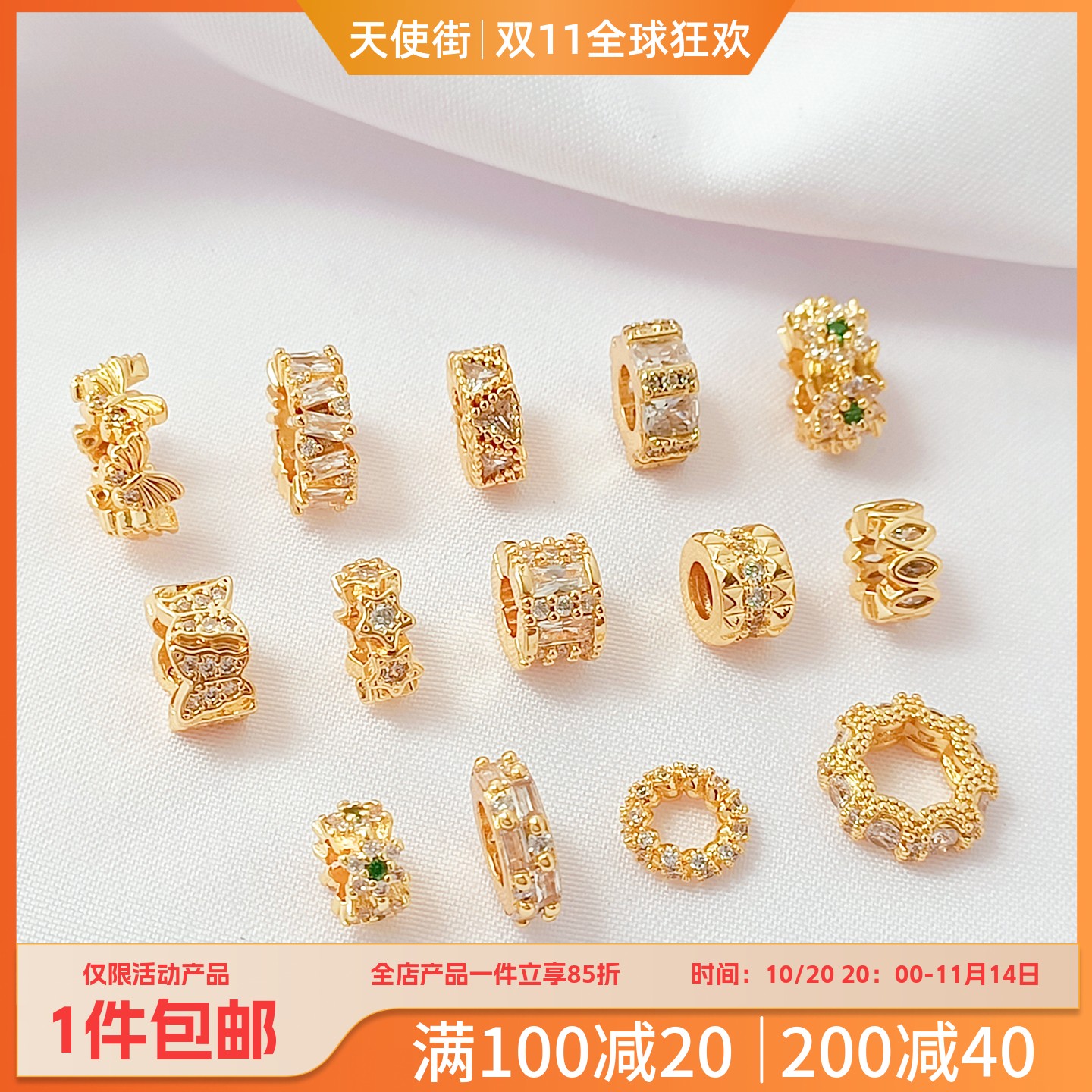 14K包金微镶锆石隔珠车轮隔片