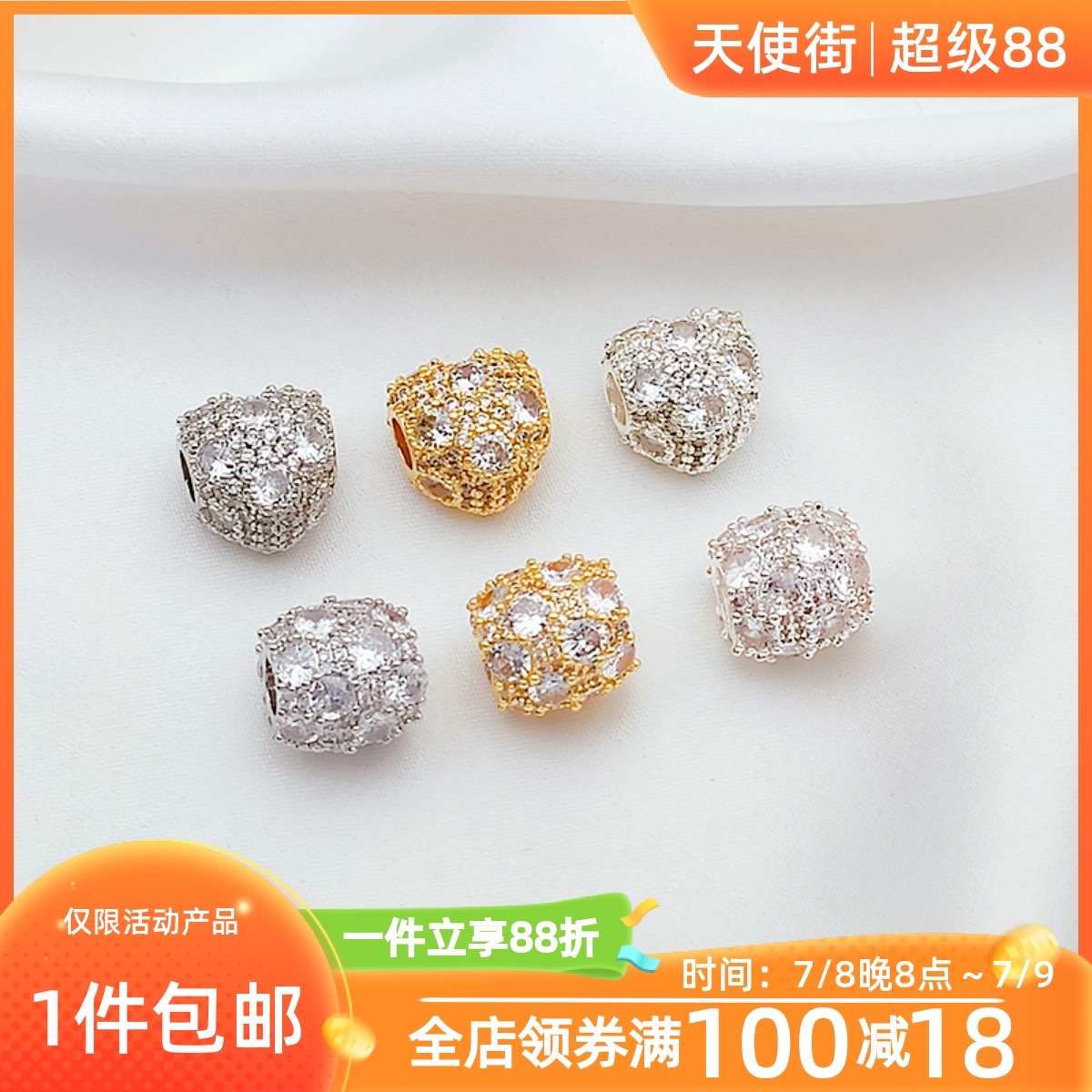 18K包金满锆大孔隔珠饰品配件