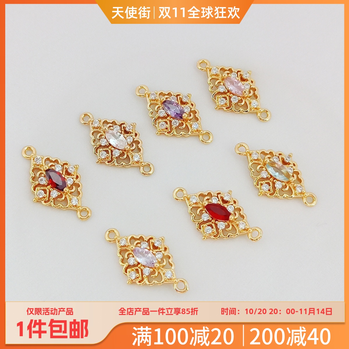 包金马眼形项链饰品配件镶嵌锆石