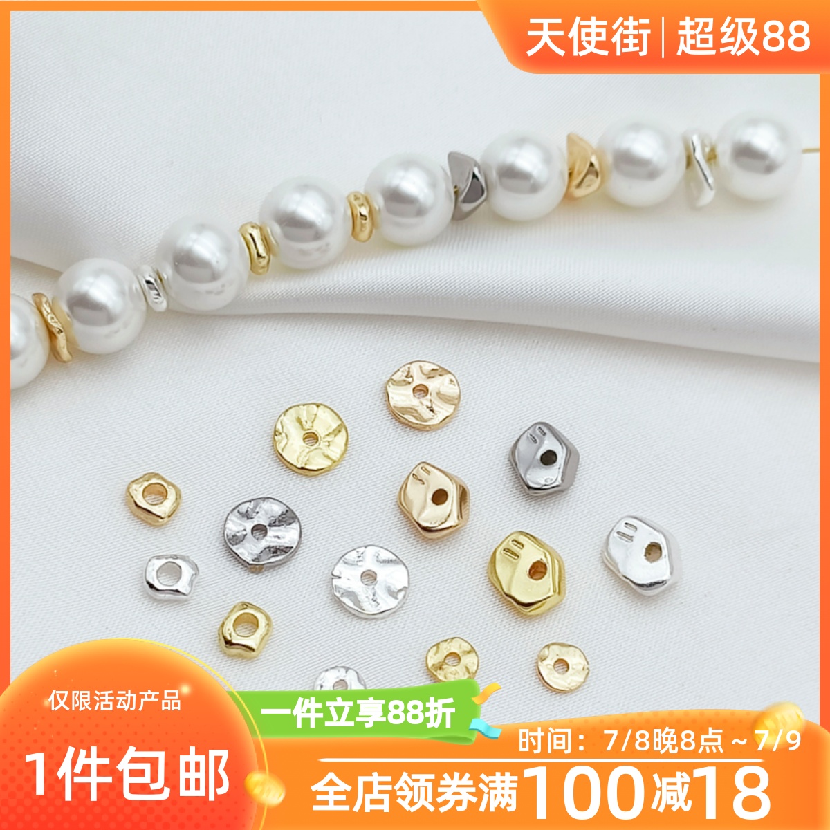 不规则手链项链饰品材料配件碎金
