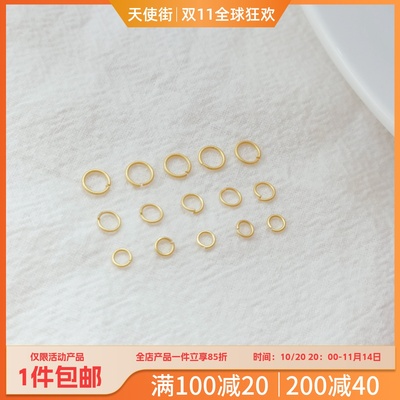 古法金保色开口圈小圆圈链接圈