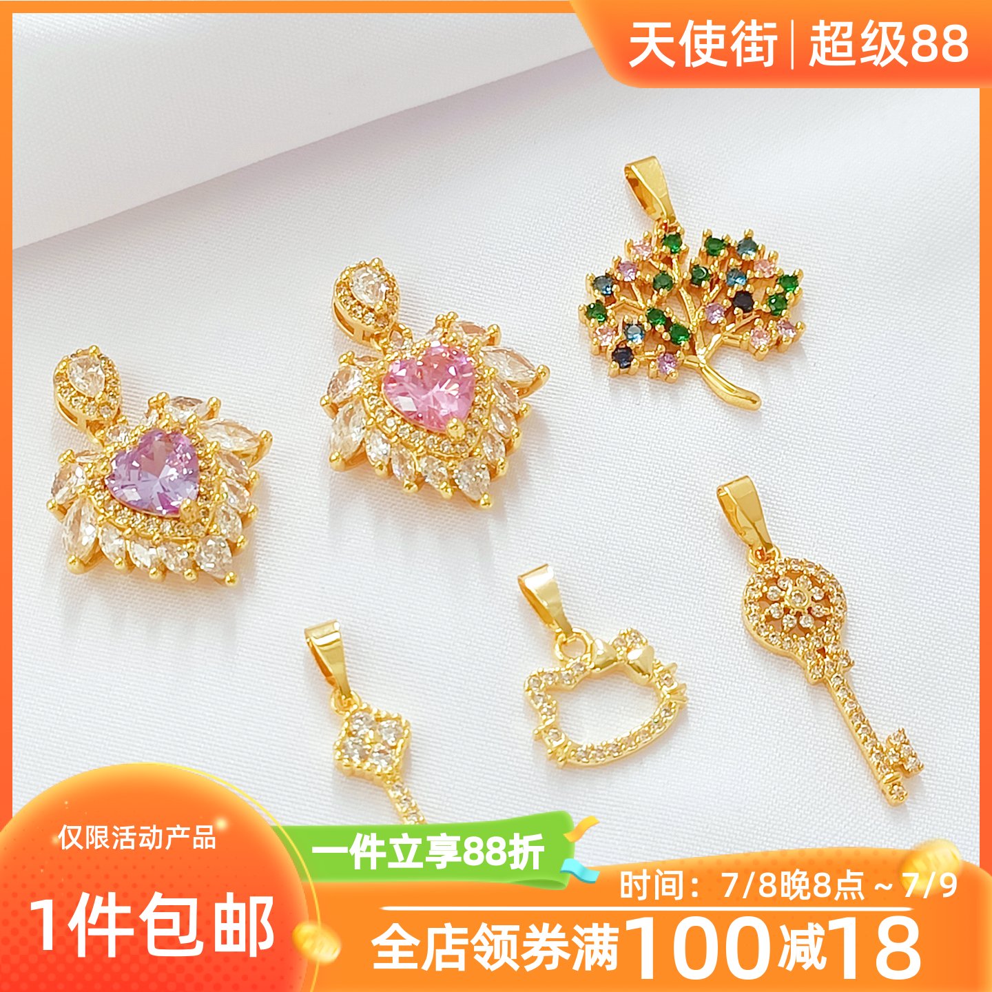 保色18K包金镶锆树桃心钥匙吊坠