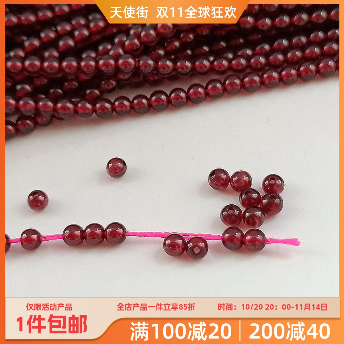 diy莫桑石榴石半成品水晶散珠