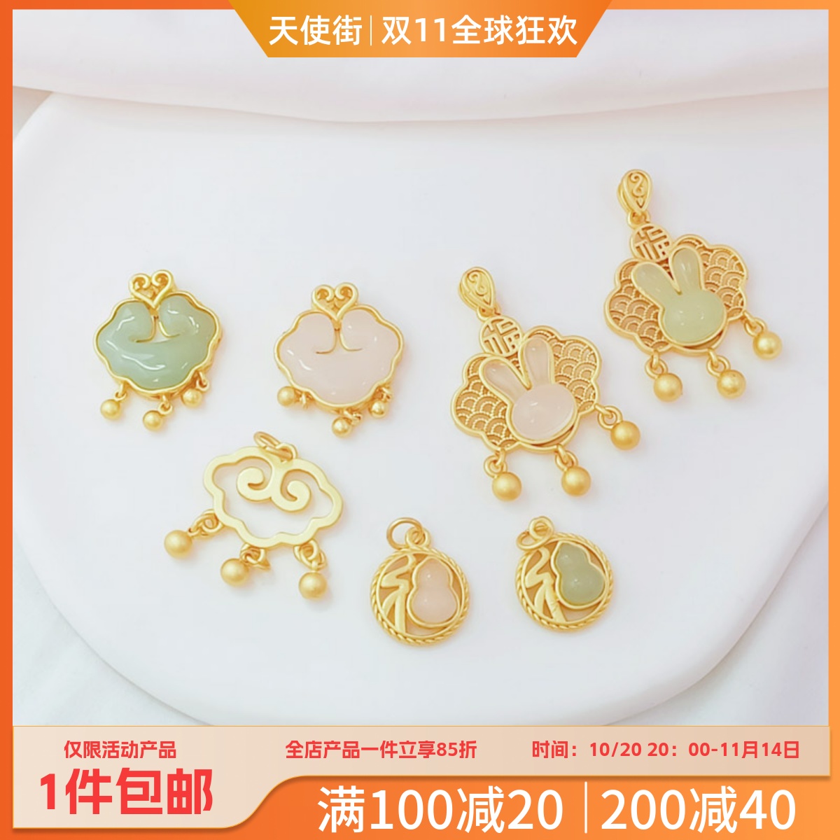 古法金配件微镶玉片葫芦兔头祥云锁福字吊坠手工DIY饰品挂件材料