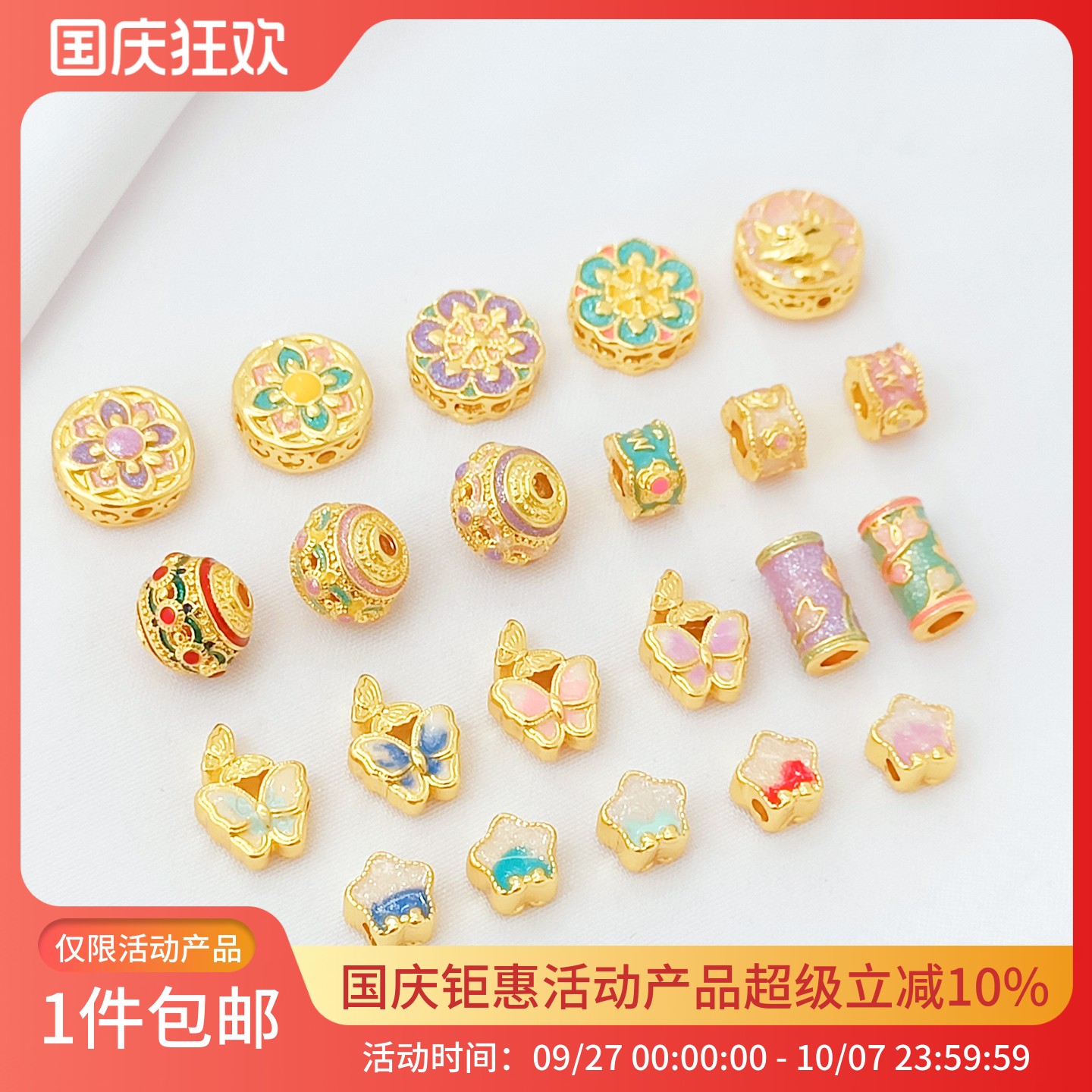 天使街滴油珐琅彩蝴蝶镂空珠