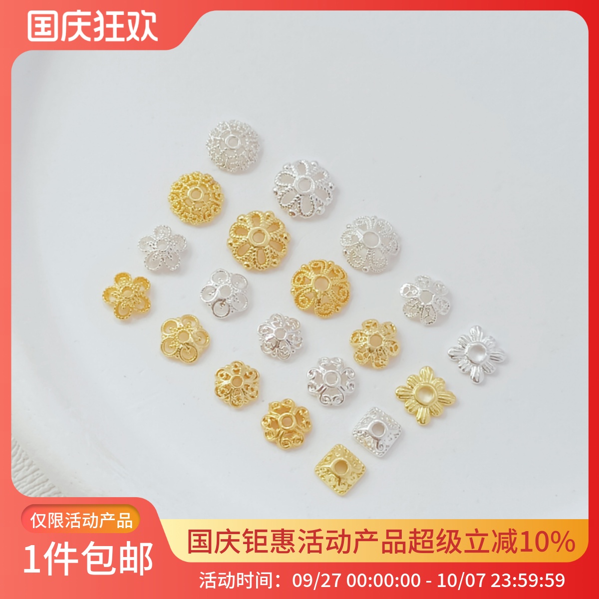 强保色银18K包金镂空蕾丝花托