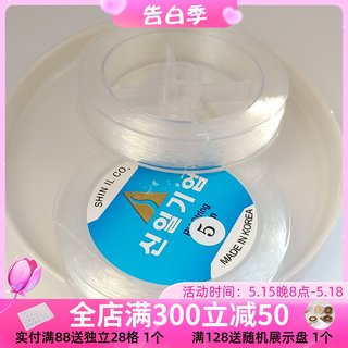 原装韩国进口弹力水晶透明拉不断松紧串珠线手工DIY饰品材料0.4mm