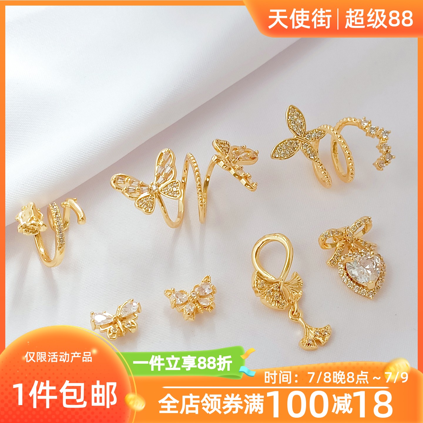 天使街14K包金蝴蝶银杏叶隔珠