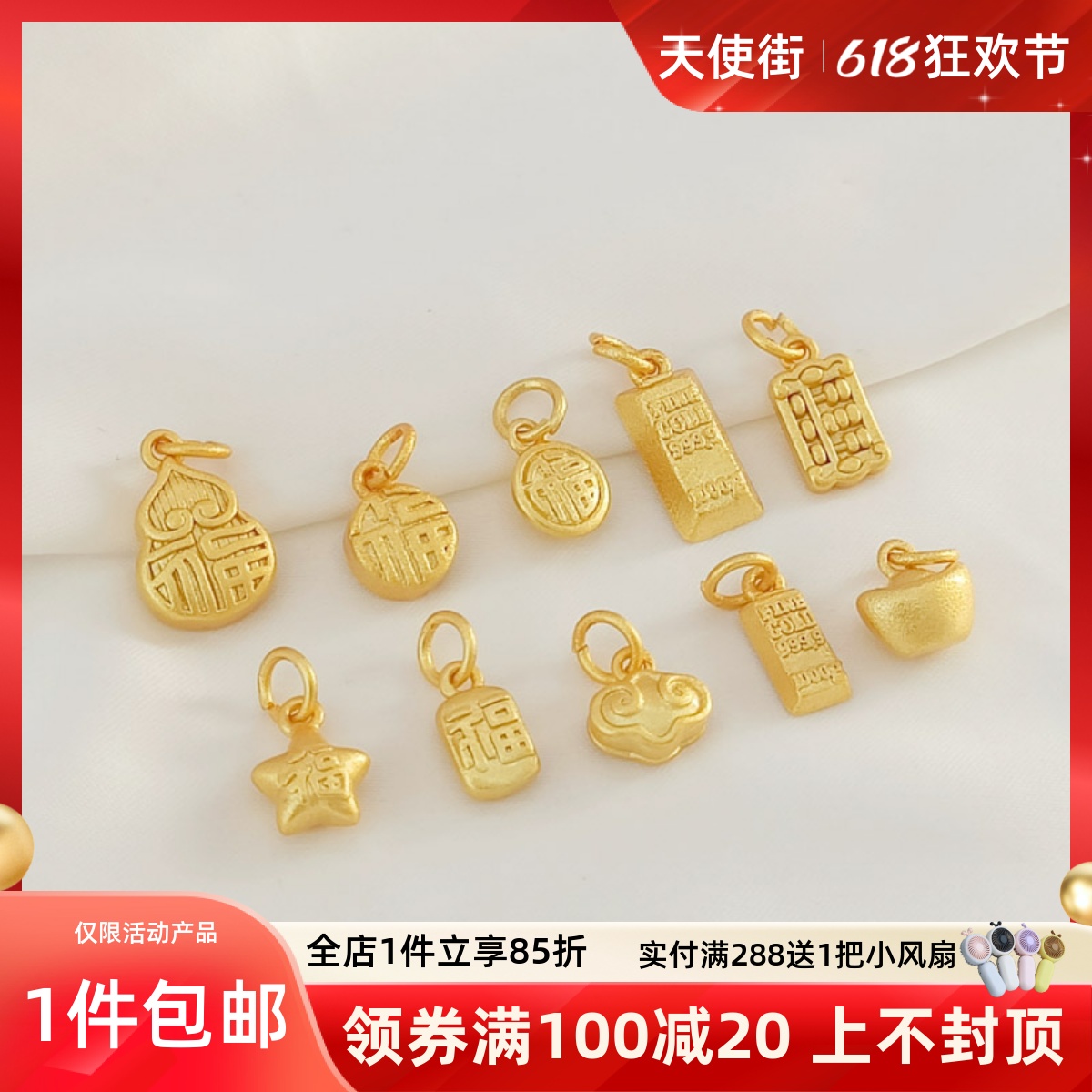 强保色沙金福葫芦元宝金砖算盘祥云小吊坠手工diy手链项坠吊饰配