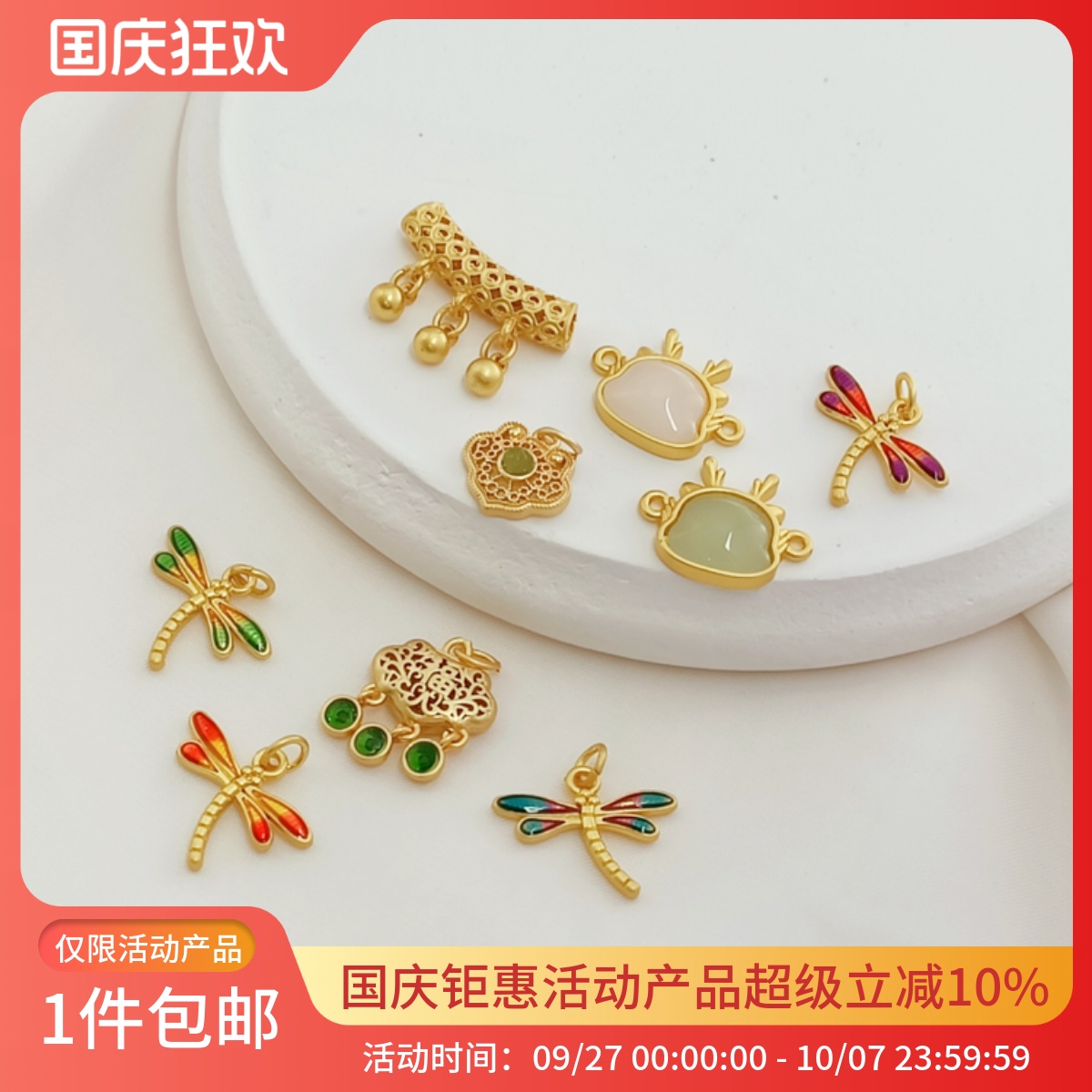 蜻蜓如意锁龙纹弯管白玉龙双吊