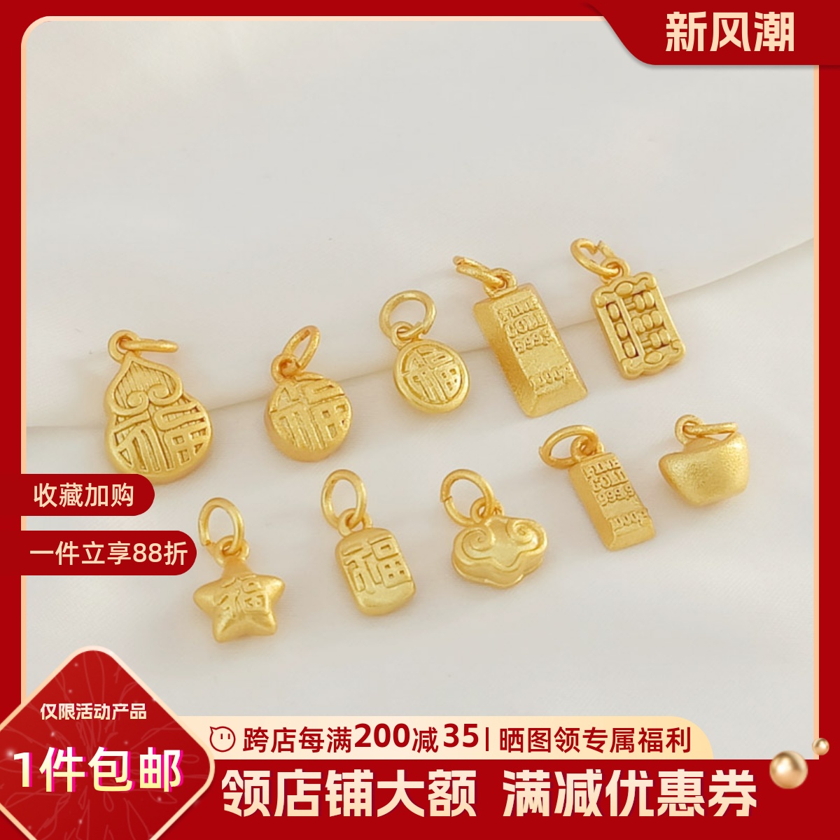 强保色沙金福葫芦元宝祥云小吊坠