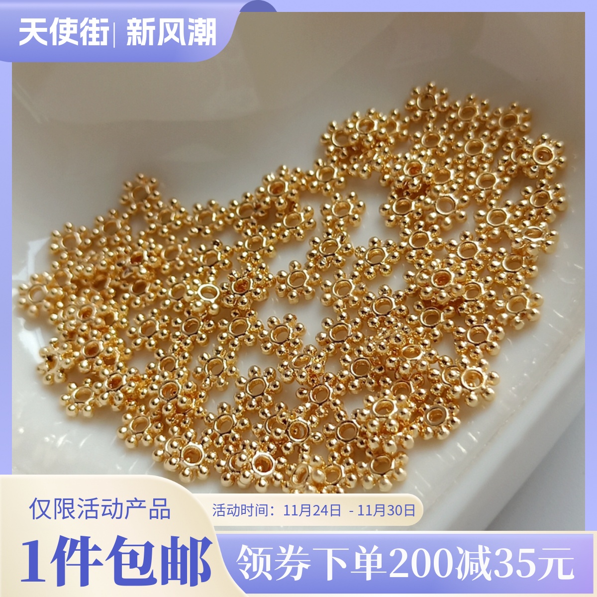 14K包金保色花蜜蜡挡片DIY饰品
