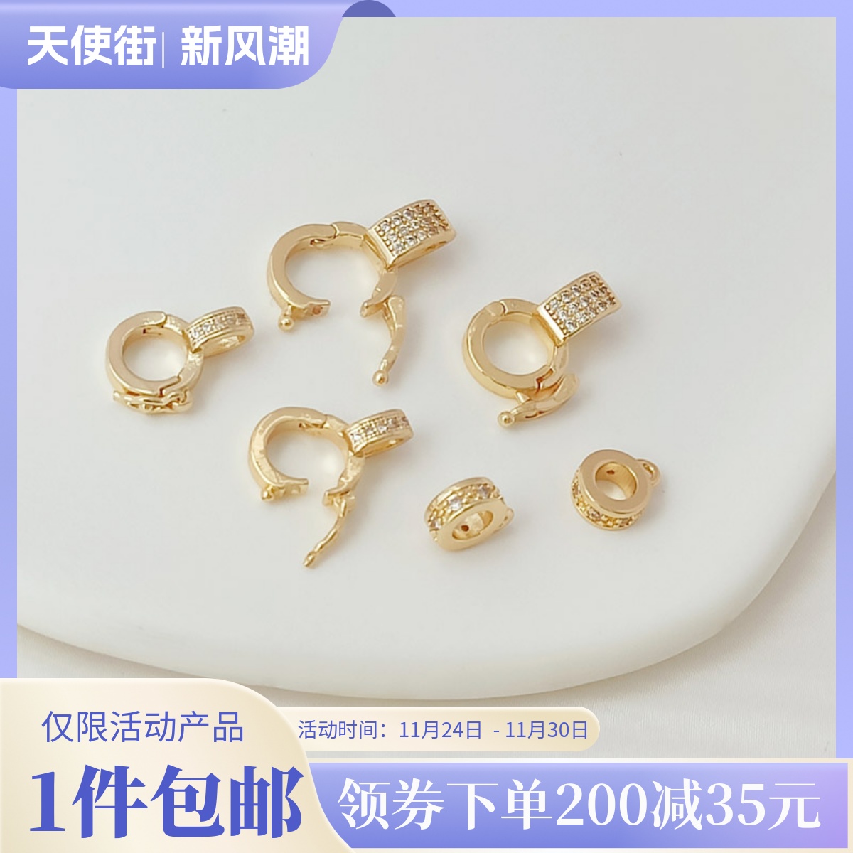 14K包金镶锆石万能卡扣吊坠环