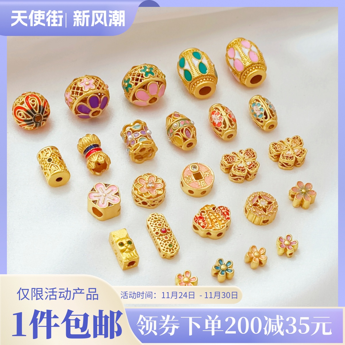 18K沙金滴油烧蓝镂空球椭圆隔珠