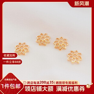保色配件14K包金鏤空8mm花托花帽八葉珠托隔珠片串珠手工DIY配飾