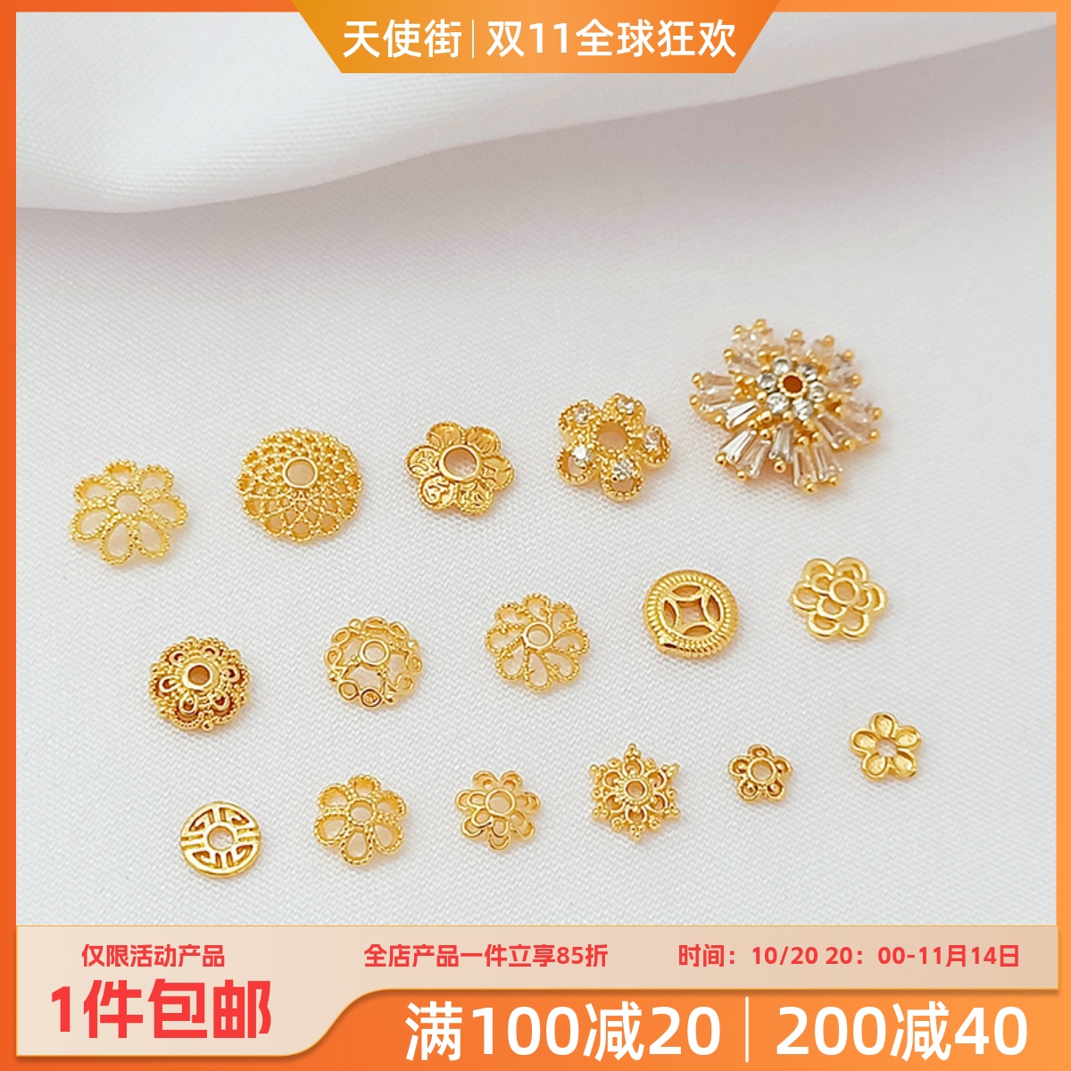 强保色18K包金镶锆蕾丝花托珠托diy手链项链手工串珠饰品配件材料