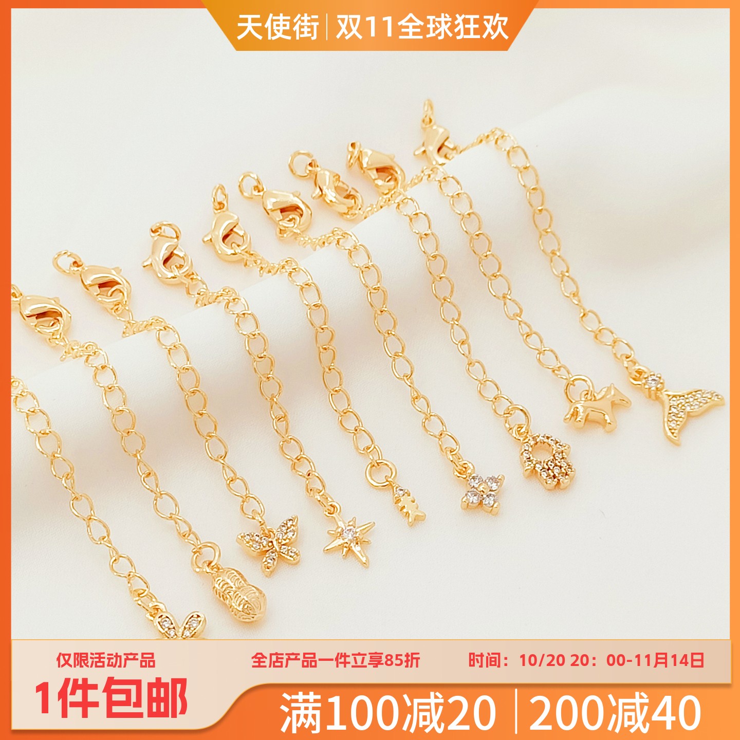 保色14K包金鱼尾小花吊坠延长链