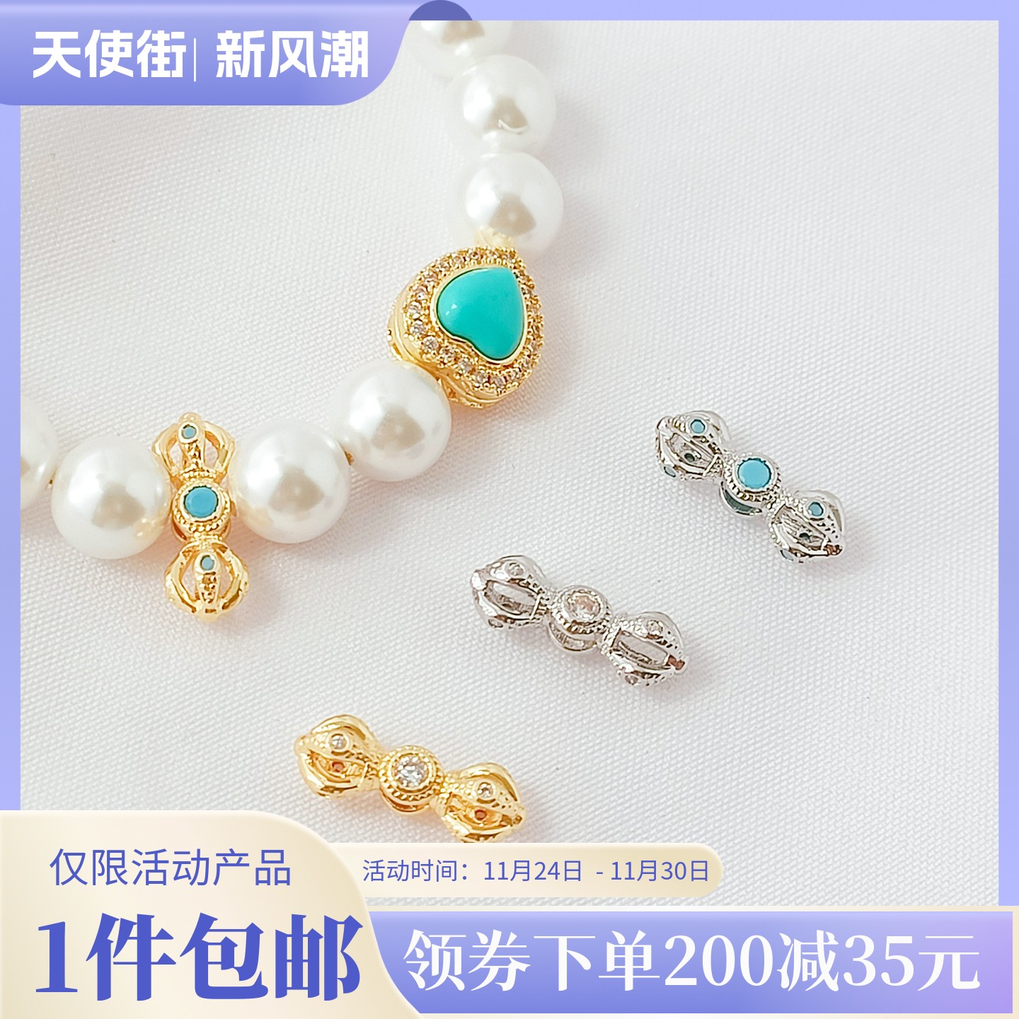 强保色14K铜镀金镶锆金刚杵隔珠手工diy自制手链项链串珠饰品配件