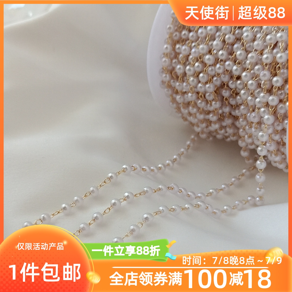 14k包金保色3mm仿珍珠手链饰品