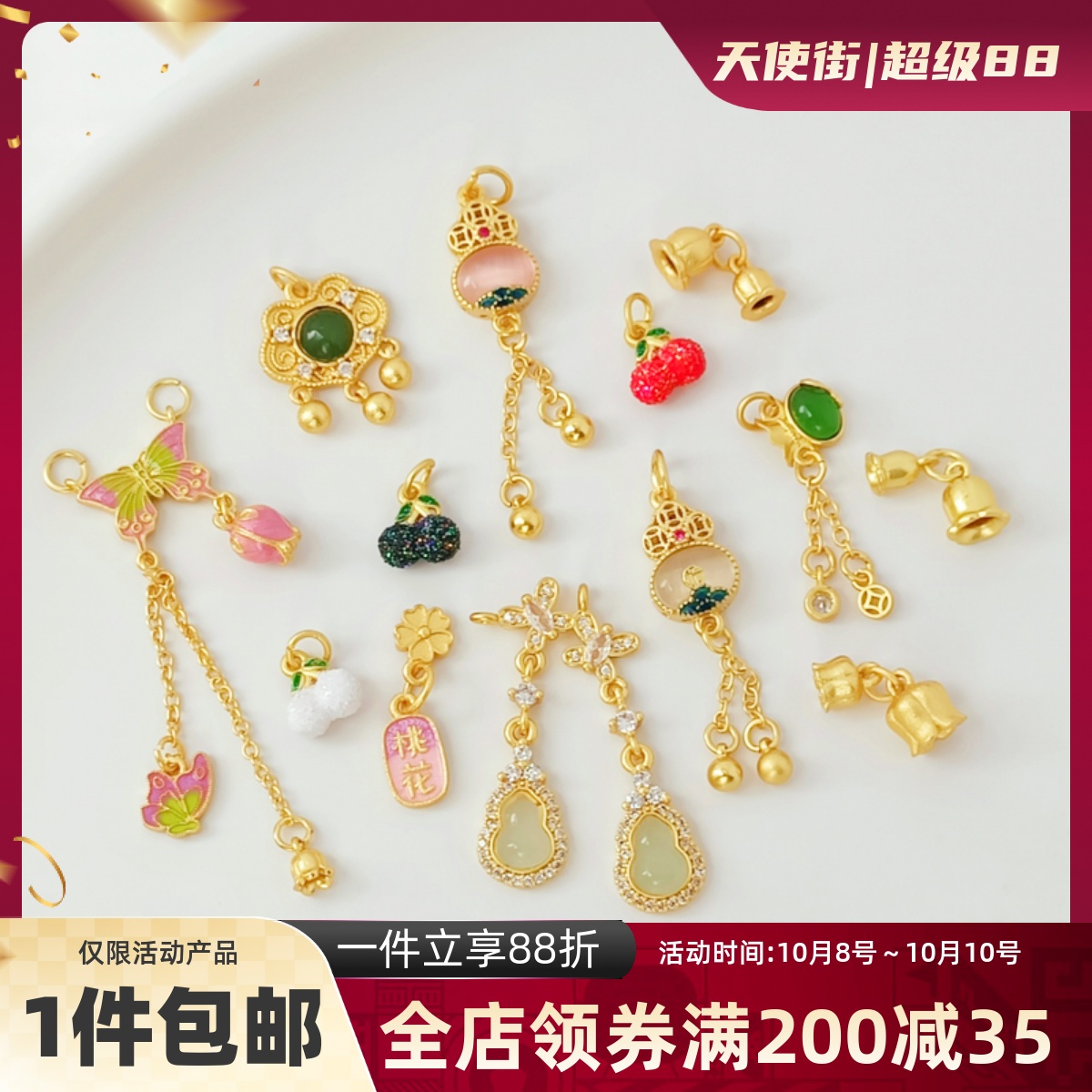 DIY沙金镶嵌蝴蝶碧玉葫芦吊坠