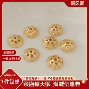 14K包金保色鏤空六角星8mm花托花帽珠托手鏈手工DIY飾品配件材料