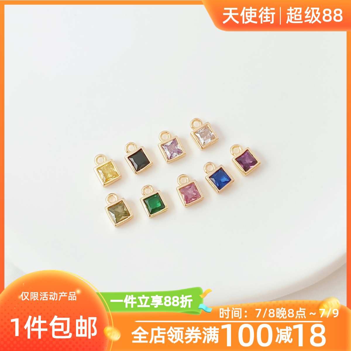 保色微镶锆石方块包边小吊坠