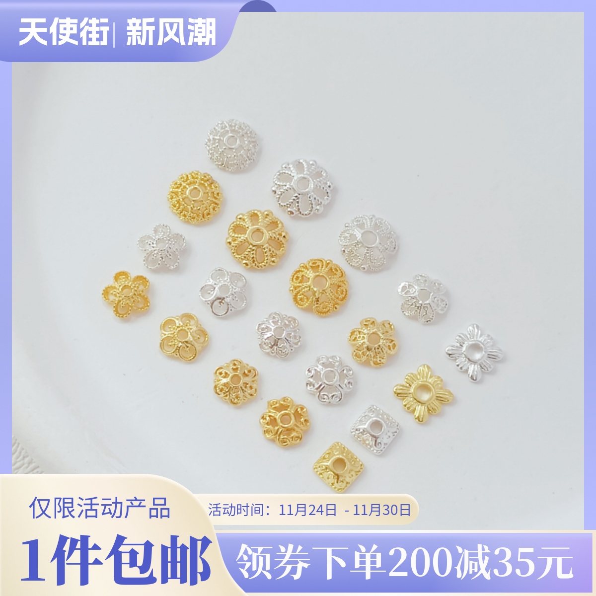 强保色银18K包金镂空蕾丝花托