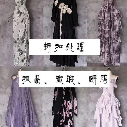 [看准拍下 不tui不换]现货一染色、微瑕、断码孤品样衣折扣处理