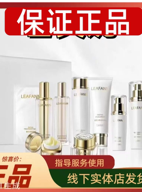 蕾芙妮肌活三部曲驻颜霜精华液精华乳晚霜洁面乳面膜刮码发货