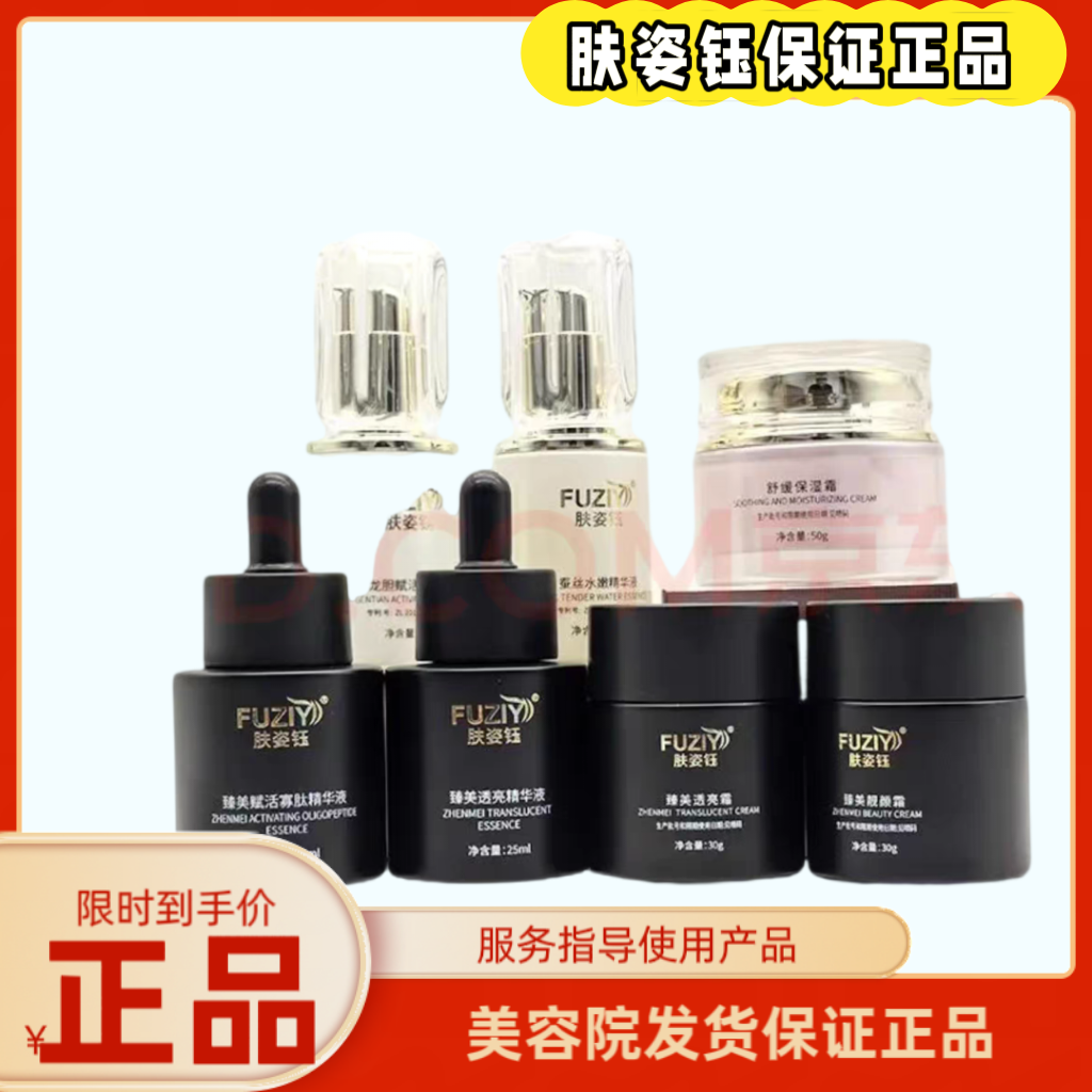 肤姿钰官方旗舰店炸斑王轻调肤臻美套灯泡肌精华冻干粉刮码出售