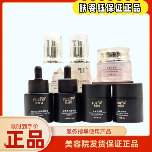 肤姿钰官方旗舰店炸斑王轻调肤臻美套灯泡肌精华冻干粉刮码出售