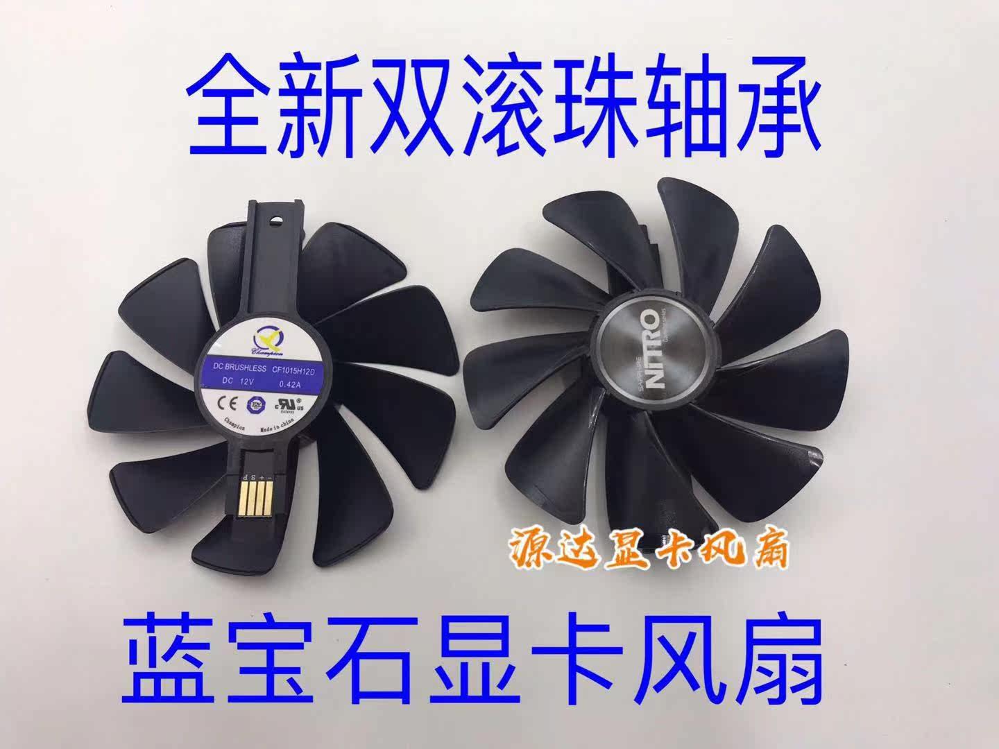 Sapphire RX470 RX480 RX570 RX580 Fan Ultra Platinum Edition Graphics card fan Ball fanin the Computer Hardware/Monitor/Computer Peripherals , Radiator/Fan  category - from Buy2taobao.com to provide professional Taobao agent buy service