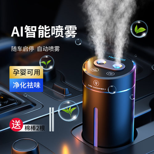 双喷头双电池加湿器香薰机氛围灯