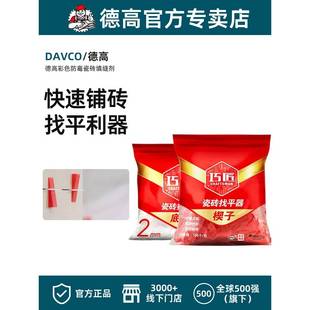 巧匠胶十字胶粒找平器找平底座平楔子瓷砖背垫片推找平紧找钳