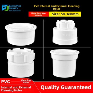 国标pvc50 下水管堵内75堵头110160螺旋内丝清扫口排水管配件堵头