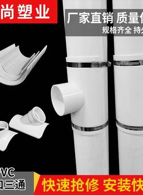 VC1P10夫节50哈变径75开口三补通漏片排水管件快速抢修配件接头器