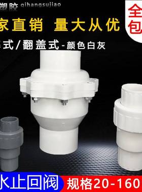 PC回水阀 水泵止回阀11水0 50 63 7给水管单5向阀下管阀门止逆V阀