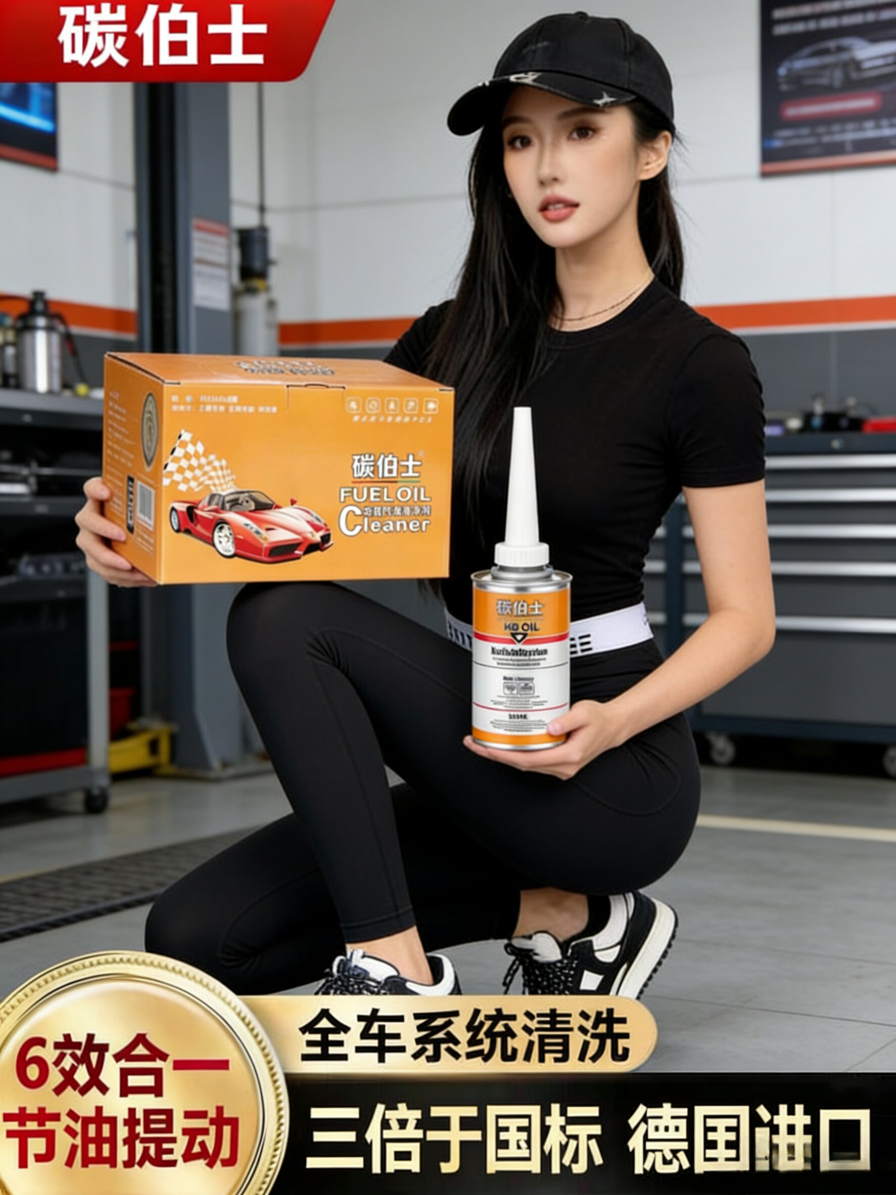 巴斯夫原液pea燃油宝除积碳清其它车用清洗工具/用