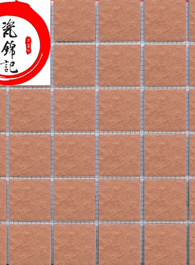 45×45mm麻面凹凸红色外墙瓷砖马赛克阳台维修通体砖纸皮砖外墙砖