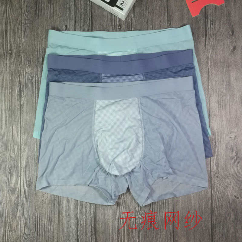 杜比男士平角内裤超薄网纱柔软
