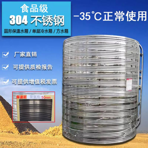 不锈钢圆形保温水箱冷水塔储水罐