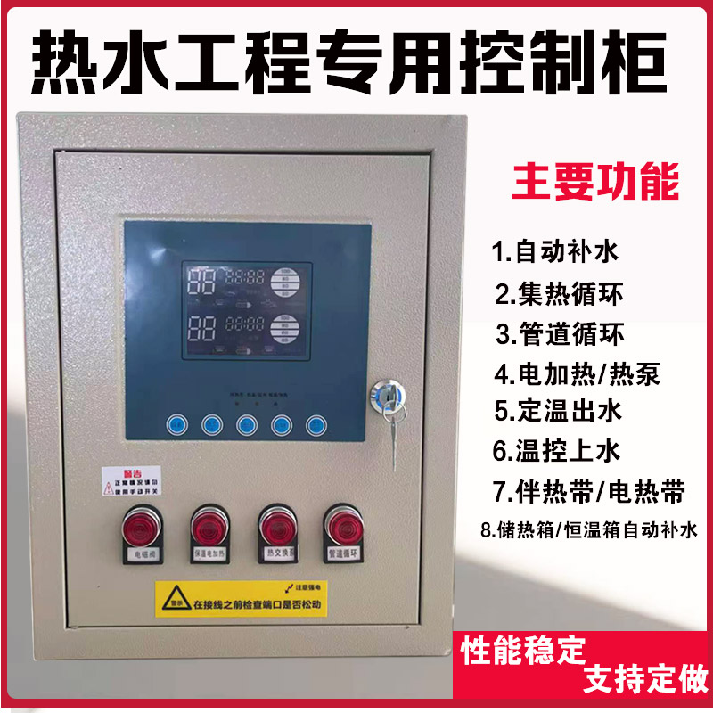 控制柜控制器三合智能配电柜