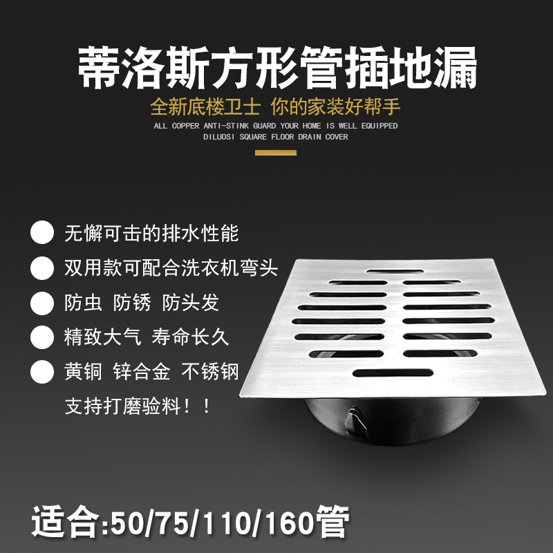 不锈钢插卡式110pvc阳台地漏