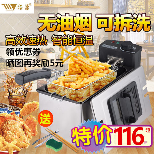 油炸锅家用摆摊热油锅炸串商用