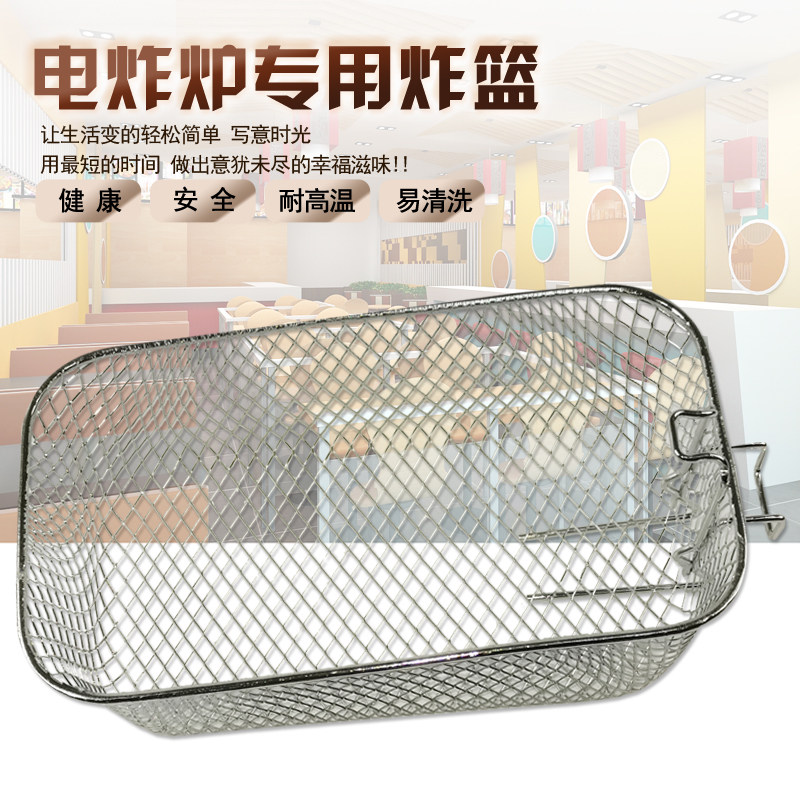 炸蓝电炸锅专用油炸篮炸网漏油网蓝长方形滤油网篮筛控油网